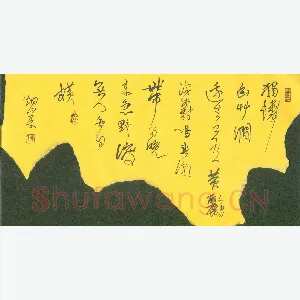 李炯峰 硬笔行书 韦应物诗滁州西涧