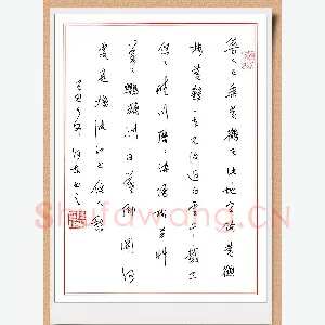 何东 硬笔行书 崔颢黄鹤楼诗一首