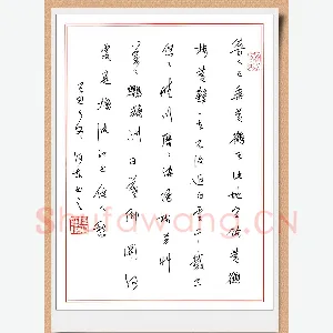 何东 硬笔行书 崔颢黄鹤楼诗一首