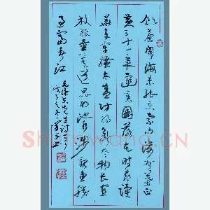 吴学全 硬笔行草 毛泽东诗一首