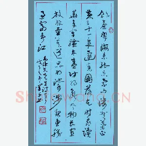 吴学全 硬笔行草 毛泽东诗一首