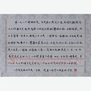 罗盛照 硬笔楷书 寻找美丽的角度