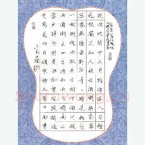 刘中南 硬笔楷书 宋诗三首