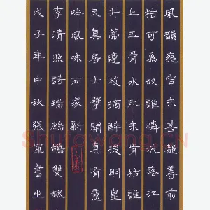 张军硬笔隶书李清照词瑞鹧鸪 硬笔书法作品