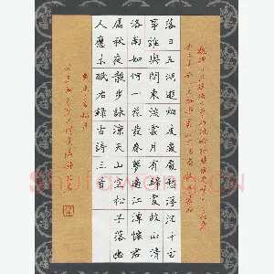 代先洲 硬笔楷书 古诗三首