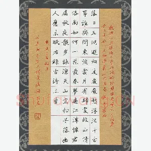 代先洲 硬笔楷书 古诗三首