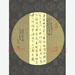 刘中南 硬笔行书 李清照词醉花阴一首
