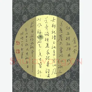 代先洲 硬笔草书 自作诗一首