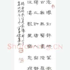 吴学全 硬笔隶书 大陈岛诗一首