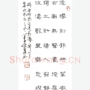 吴学全 硬笔隶书 大陈岛诗一首