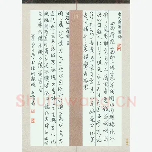 刘中南 硬笔行书 历代对联选录