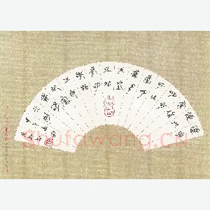 代先洲 硬笔篆书 老子句