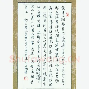 刘中南 硬笔行书 古诗三首