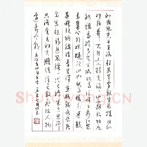 熊国顺 硬笔行书 毛泽东沁园春雪