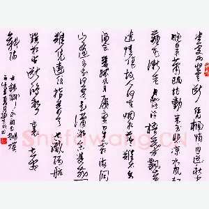 赵志成硬笔行书柳永词玉蝴蝶 硬笔书法作品