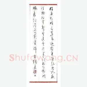 熊国顺 硬笔行草 杜甫诗