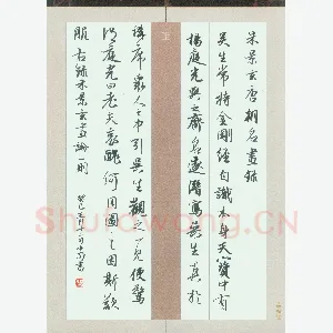 刘中南 硬笔行书 朱景玄画论一则