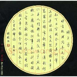 邓晓晴 硬笔行书 苏轼词