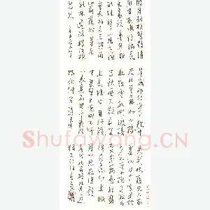 熊国顺 硬笔行草 古诗词三首