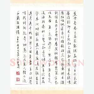 熊国顺 硬笔行书 陶渊明诗咏荆轲