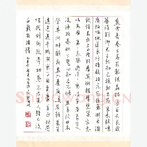 熊国顺 硬笔行书 陶渊明诗咏荆轲