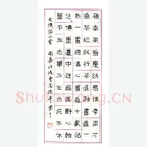 鲁墨波 硬笔隶书 自撰诗二首