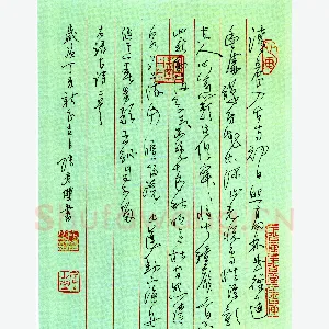 张彦双硬笔草书古诗二首 硬笔书法作品