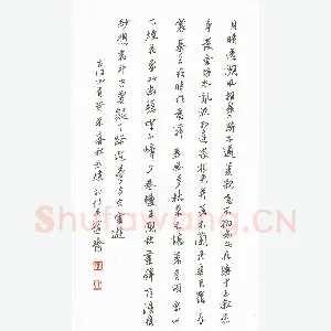 罗永炜 硬笔行书 古诗四首