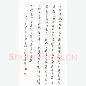 罗永炜 硬笔行书 古诗四首