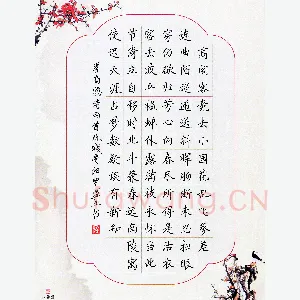 罗盛照 硬笔楷书 李商隐诗两首