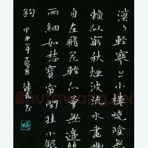 吕继武 硬笔楷书 诗一首