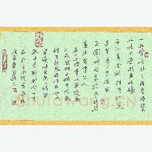 蒋勇良 硬笔行书 孟浩然诗一首