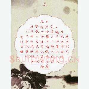 喻琦 硬笔楷书 唐诗二首