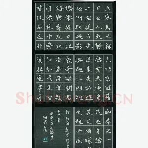 吕继武 硬笔楷书 杜甫诗夜宿赞公土室一首