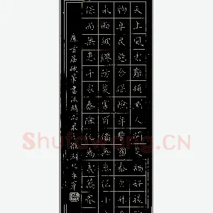 张永军硬笔录“天上风云” 硬笔书法作品