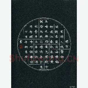 朱玲 硬笔楷书 杜审言诗一首