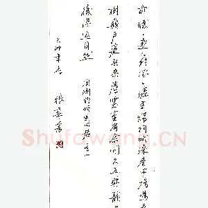 张华硬笔录陶渊明归园田居其一 硬笔书法作品