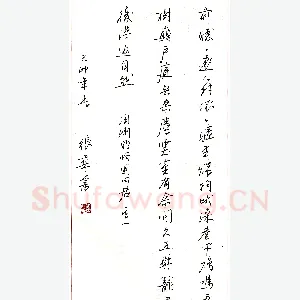 张华硬笔录陶渊明归园田居其一 硬笔书法作品