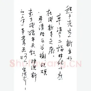 李宗洪致陈利军函(硬笔手札)