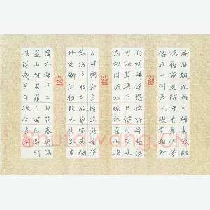 张仁伟 硬笔楷书 梁启超词金缕曲一首