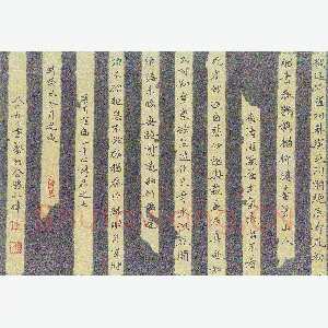 张仁伟 硬笔楷书 司空图二十四诗品之七