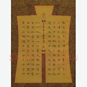 魏建国 硬笔楷书 词二首