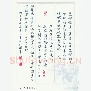 张仁伟 硬笔楷书 怀素上人草书歌