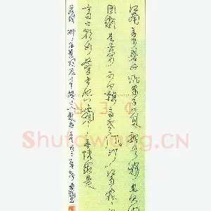 邹家禧硬笔行草古人题画一首 硬笔书法作品