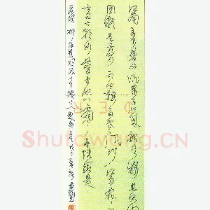 邹家禧硬笔行草古人题画一首 硬笔书法作品