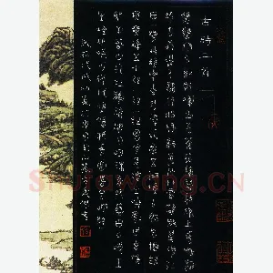 方义杰 硬笔篆书 古诗二首