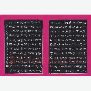 魏建国 硬笔隶书 古诗