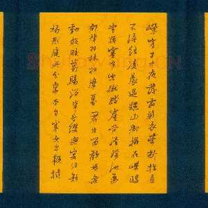 邵泳中 硬笔行书 杜甫诗自京赴奉先县咏怀五百字