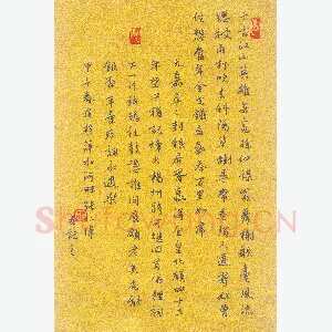 张仁伟 硬笔楷书 辛弃疾词永遇乐