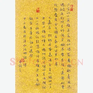 张仁伟 硬笔楷书 辛弃疾词永遇乐